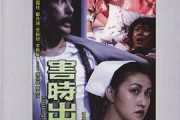 国产迷在线,探寻中国影视文化的魅力之旅